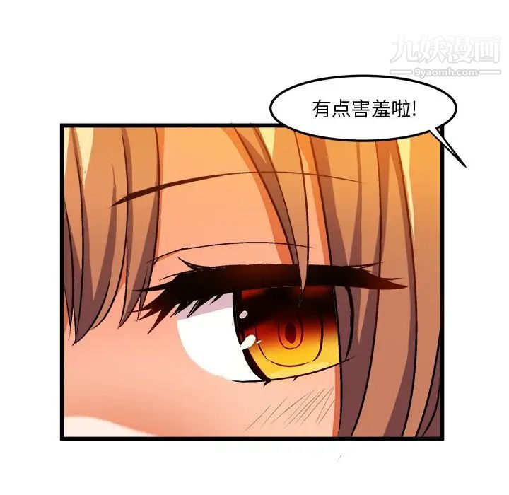 绘写你我的纯真第42话