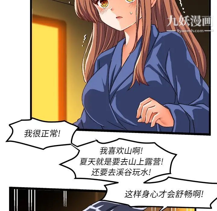 绘写你我的纯真第42话