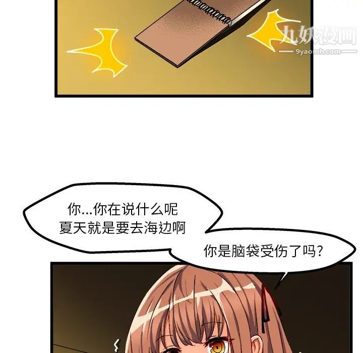 绘写你我的纯真第42话
