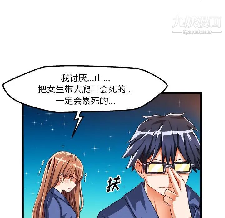 绘写你我的纯真第42话