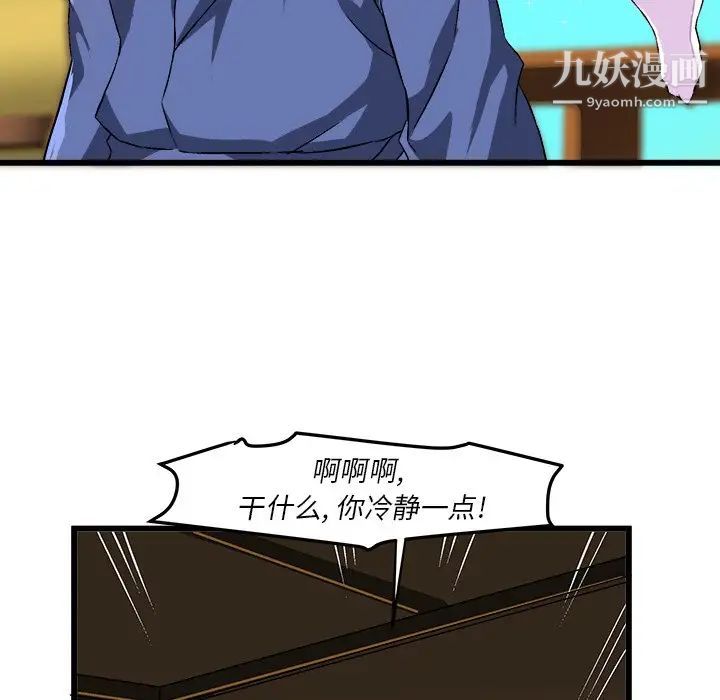 绘写你我的纯真第42话