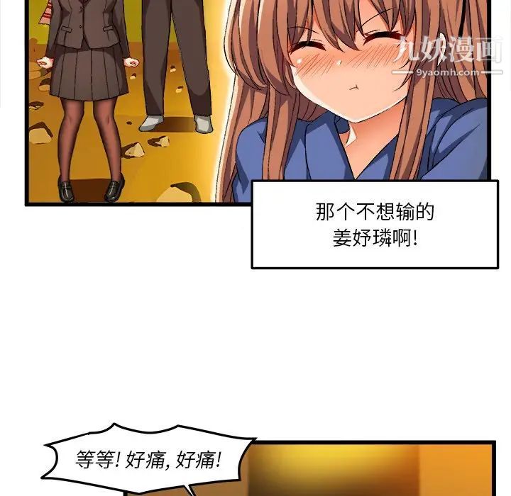 绘写你我的纯真第42话