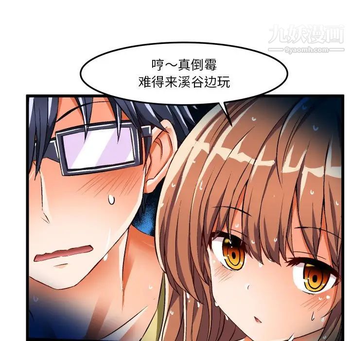 绘写你我的纯真第43话