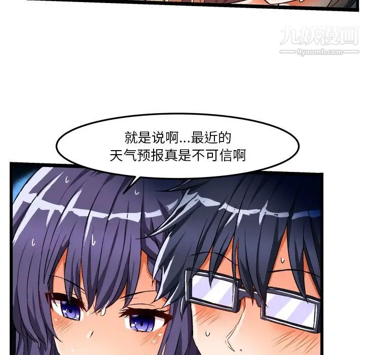 绘写你我的纯真第43话