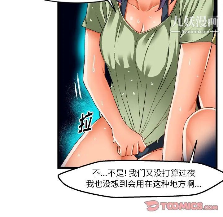 绘写你我的纯真第43话
