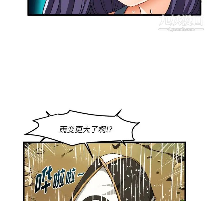 绘写你我的纯真第43话
