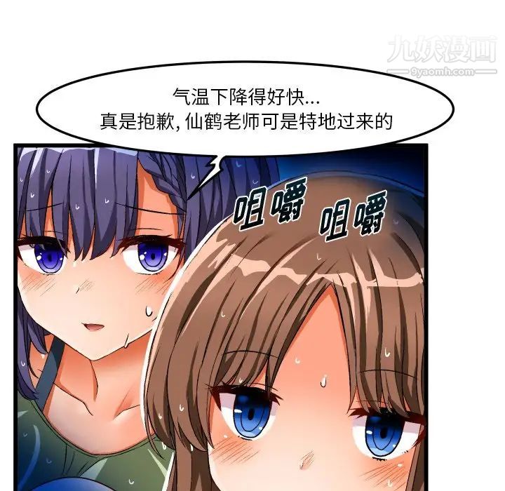 绘写你我的纯真第43话