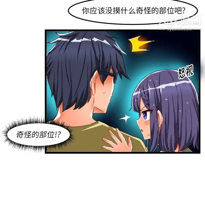 绘写你我的纯真第43话