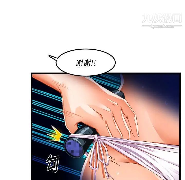 绘写你我的纯真第43话