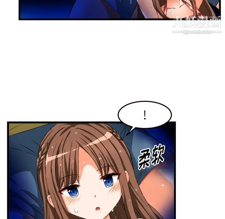 绘写你我的纯真第43话