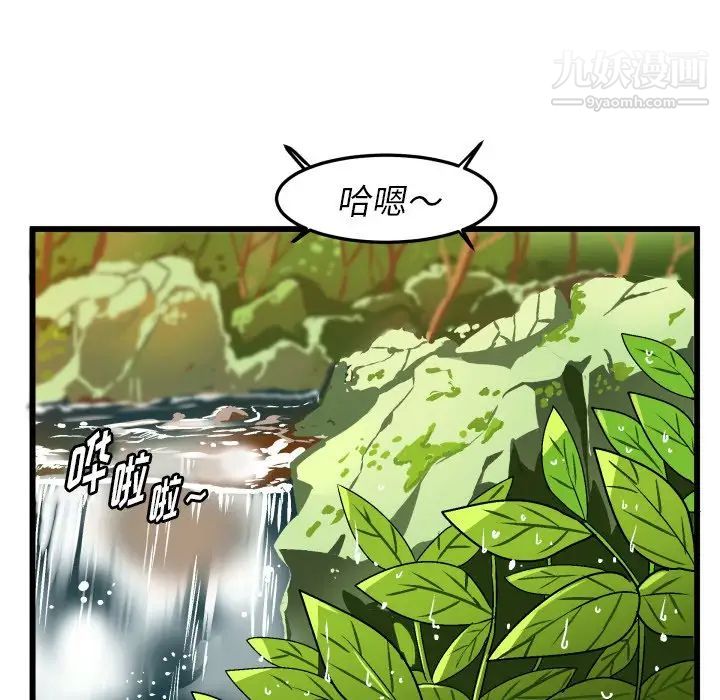 绘写你我的纯真第43话