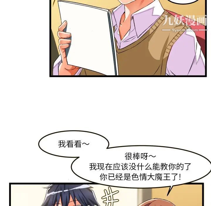 绘写你我的纯真第43话