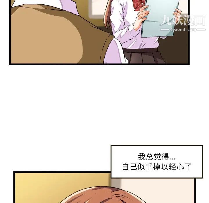 绘写你我的纯真第43话