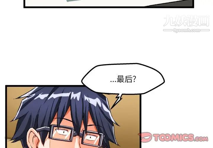 绘写你我的纯真第44话