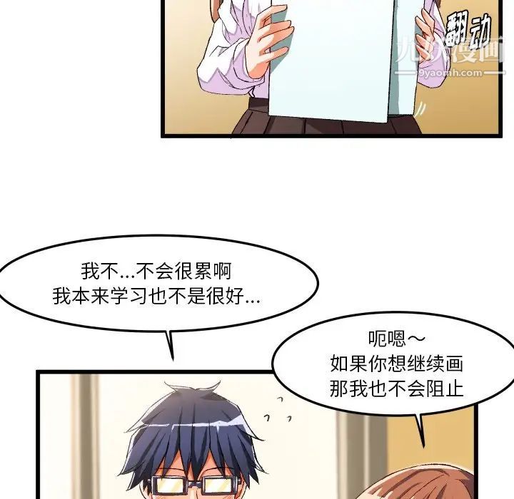 绘写你我的纯真第44话