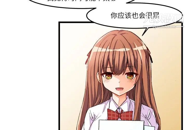 绘写你我的纯真第44话