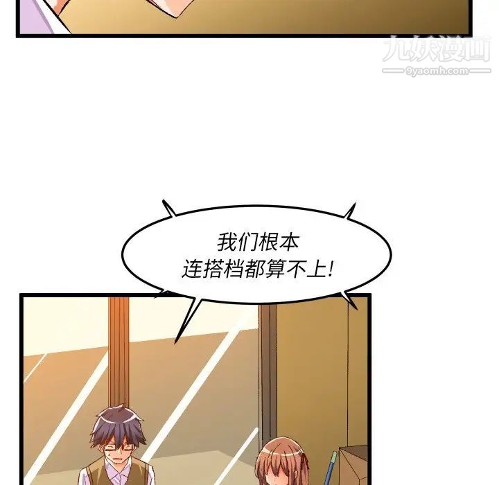 绘写你我的纯真第44话