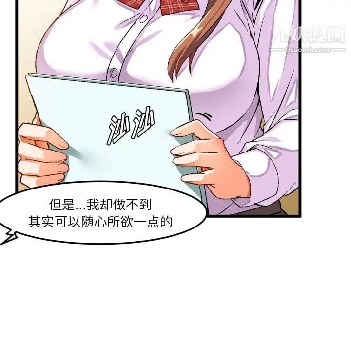 绘写你我的纯真第44话