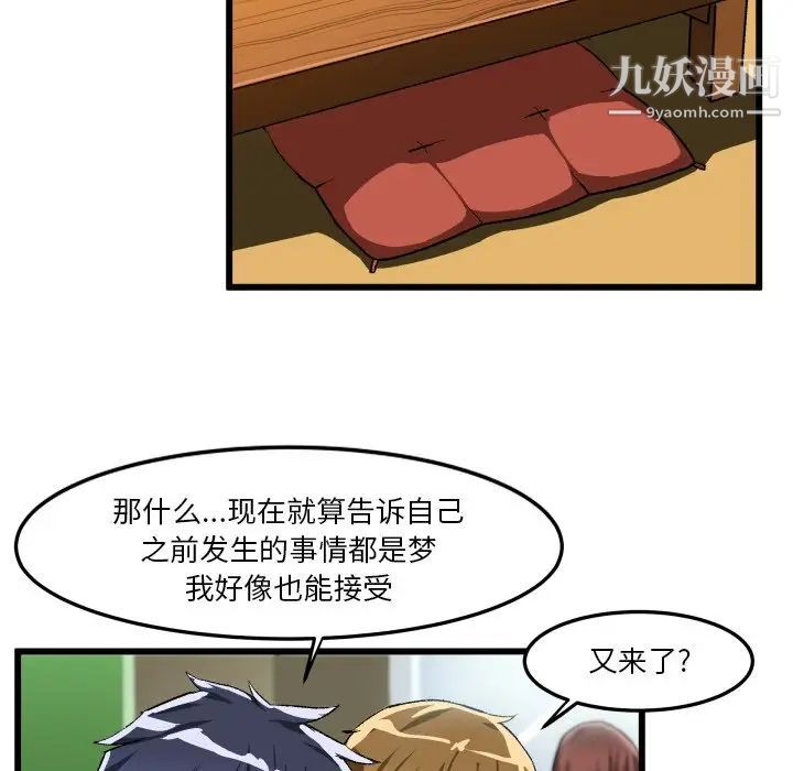 绘写你我的纯真第44话