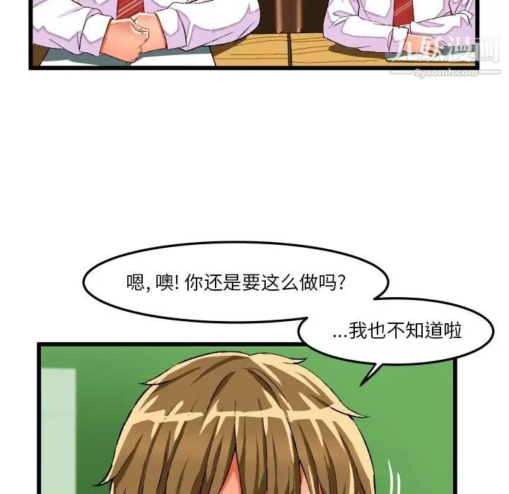 绘写你我的纯真第44话