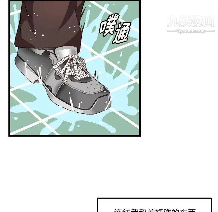 绘写你我的纯真第44话