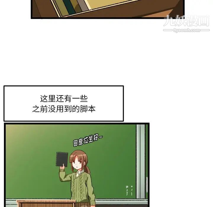 绘写你我的纯真第44话