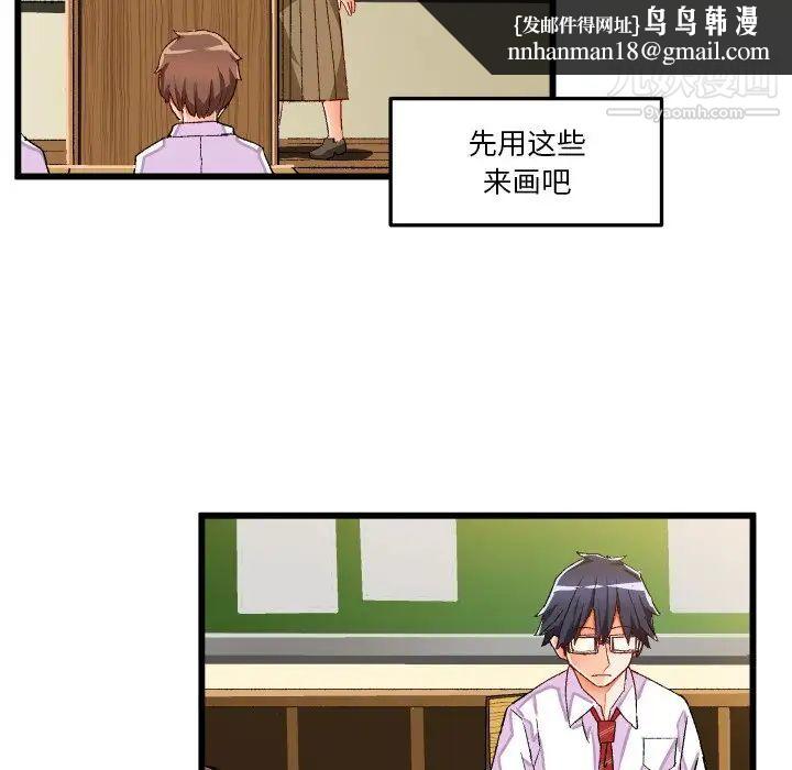 绘写你我的纯真第44话