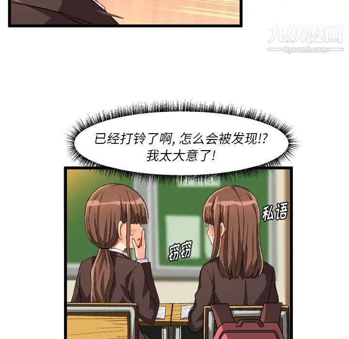 绘写你我的纯真第44话