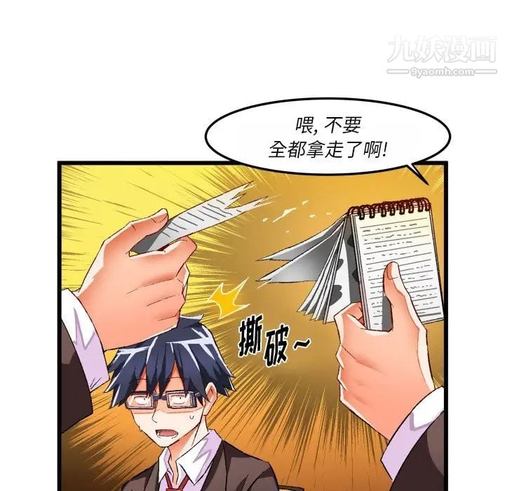 绘写你我的纯真第44话