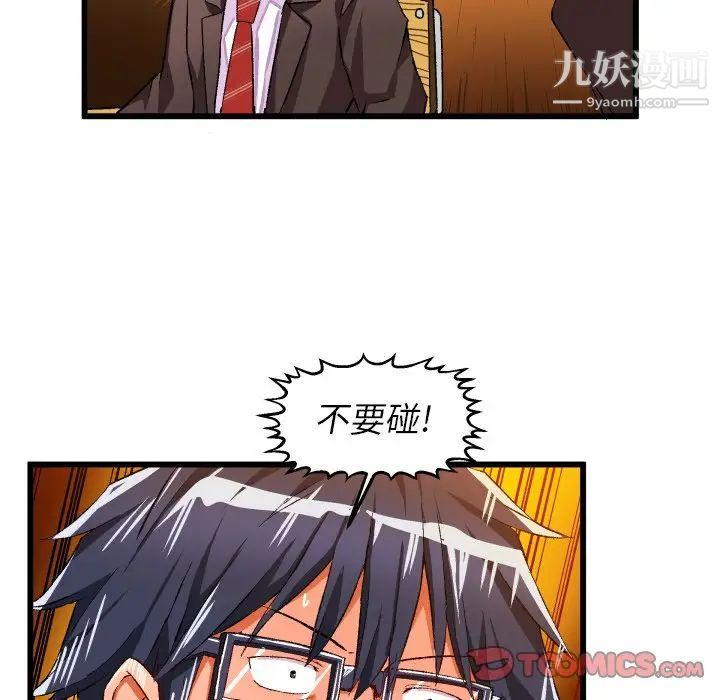 绘写你我的纯真第44话