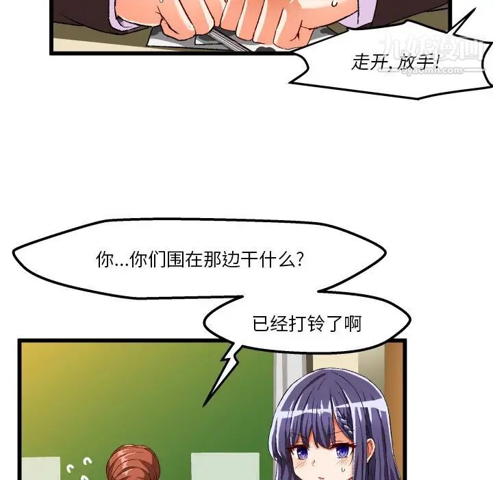 绘写你我的纯真第44话