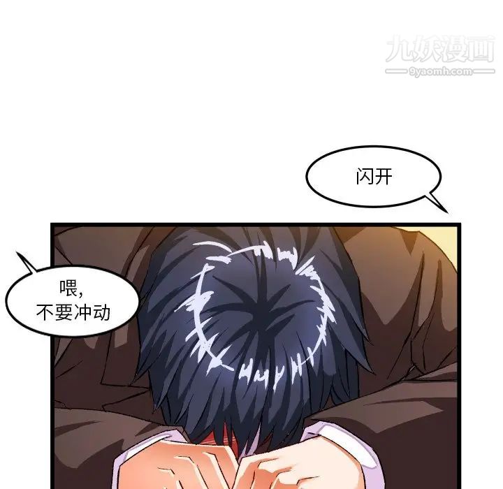 绘写你我的纯真第44话