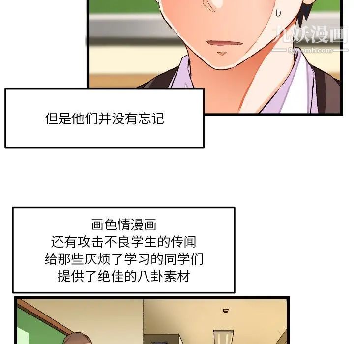 绘写你我的纯真第44话
