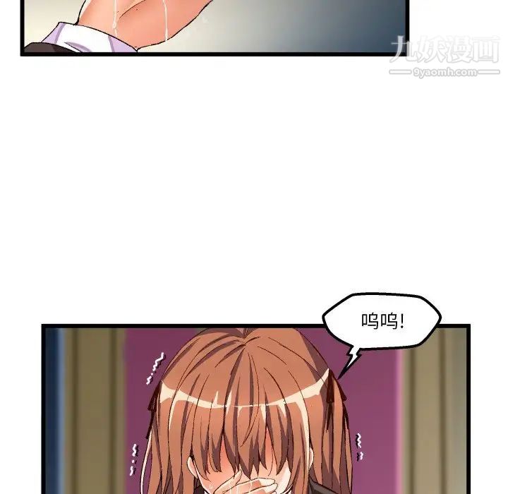绘写你我的纯真第44话