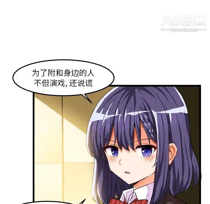 绘写你我的纯真第44话