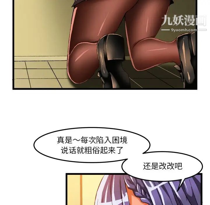 绘写你我的纯真第44话