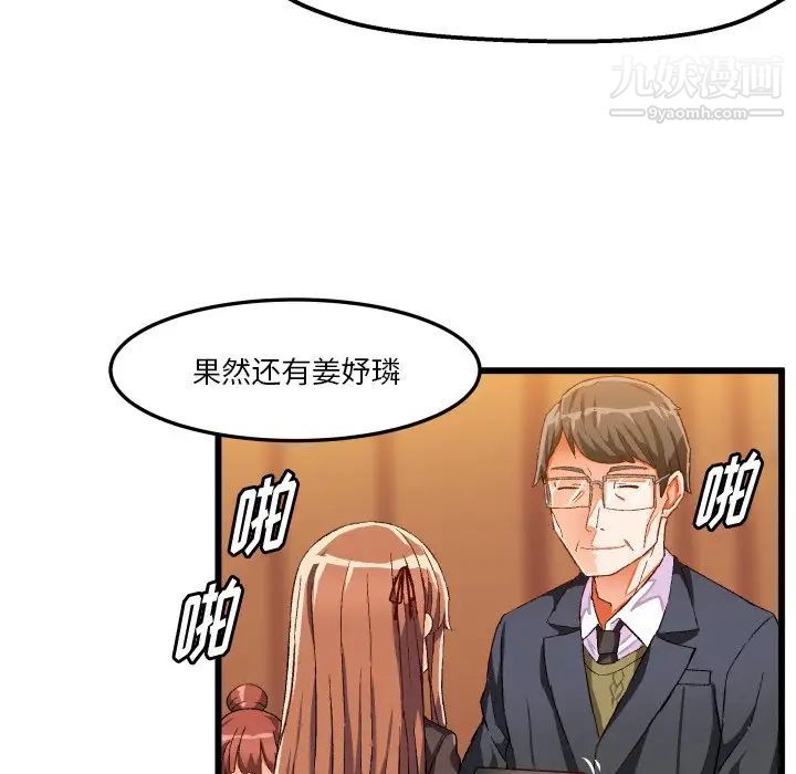 绘写你我的纯真第45话