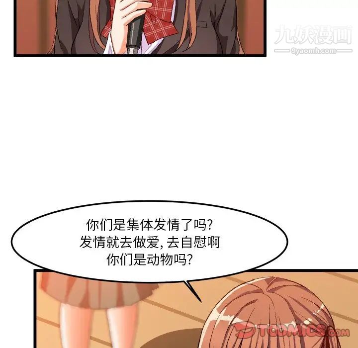 绘写你我的纯真第45话