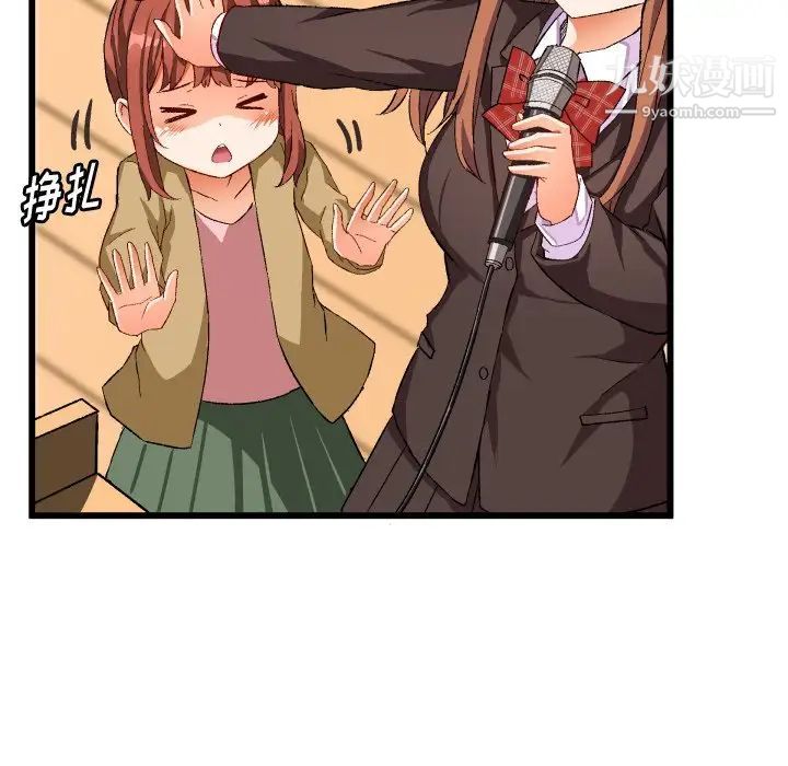 绘写你我的纯真第45话