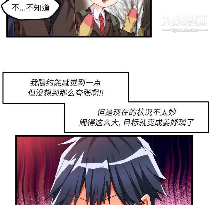 绘写你我的纯真第45话
