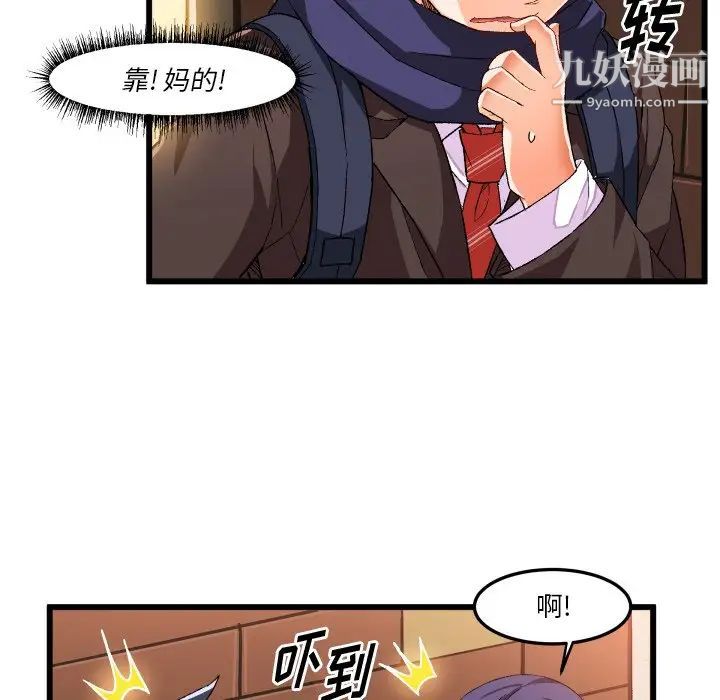 绘写你我的纯真第45话