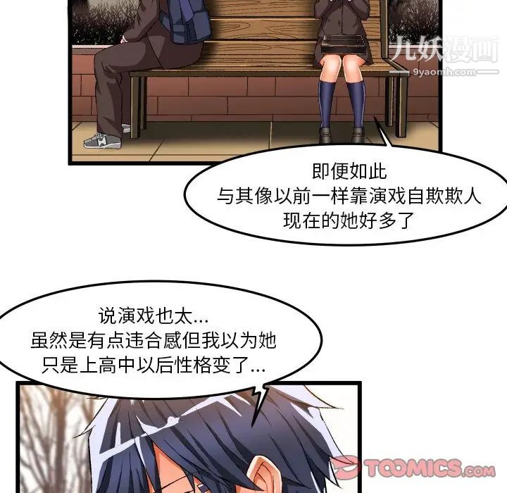 绘写你我的纯真第45话