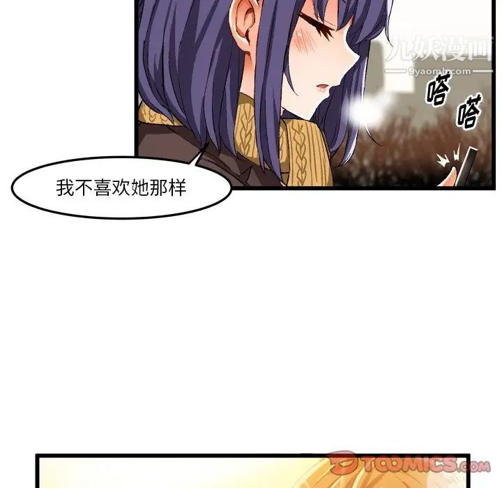 绘写你我的纯真第45话