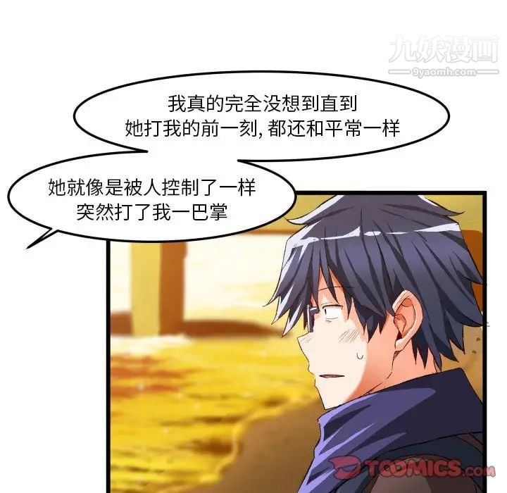 绘写你我的纯真第45话