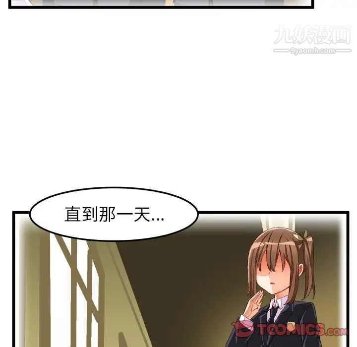 绘写你我的纯真第45话