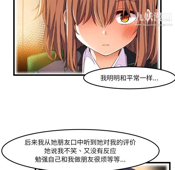 绘写你我的纯真第45话