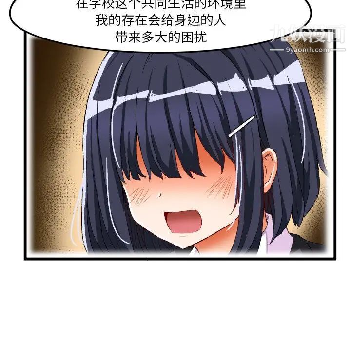 绘写你我的纯真第45话