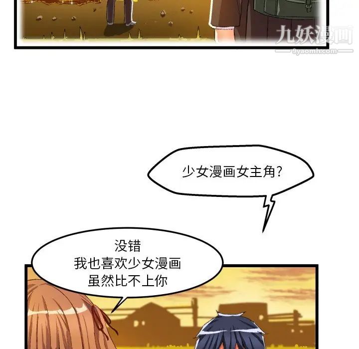 绘写你我的纯真第45话