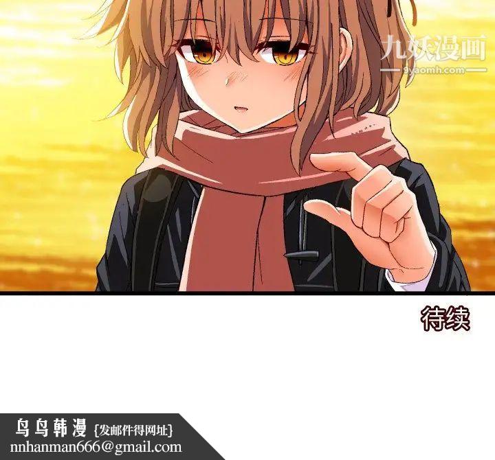 绘写你我的纯真第45话