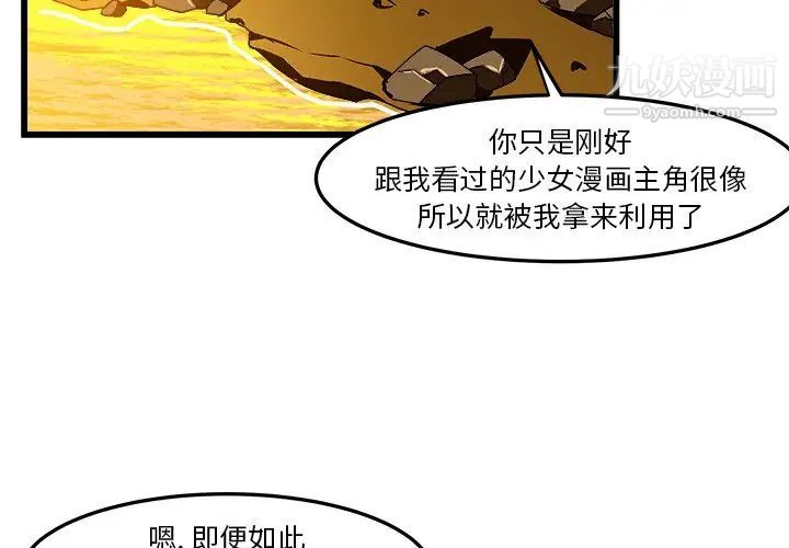 绘写你我的纯真第46话-最终话（完结）